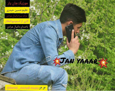 دانیال مرادی جان یار